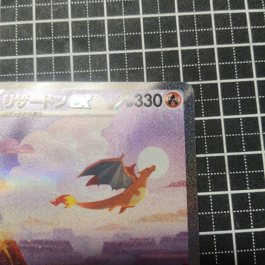 リザードンex SARセンタリング最高　PSA 10 9狙えます挑戦どうぞ。