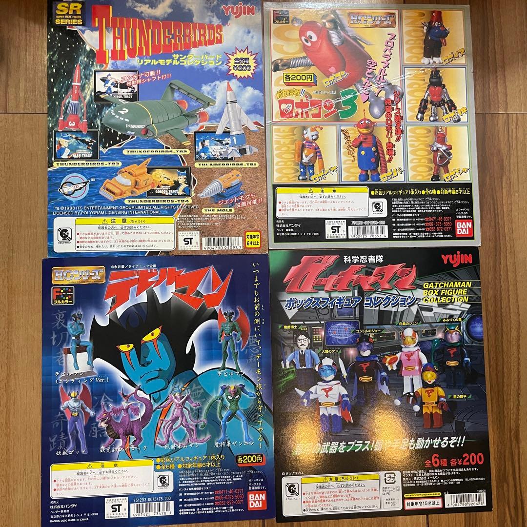 ガチャガチャ レトロ レア 台紙 年代物 22枚セット - メルカリ