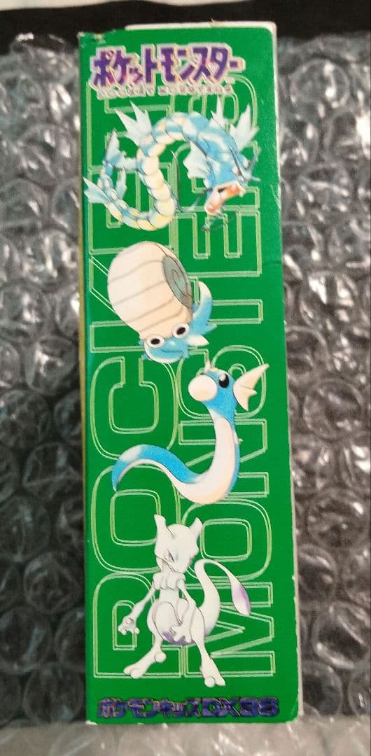 秘蔵 新品未開封 ポケモンキッズ DX98 11体セット バンダイ