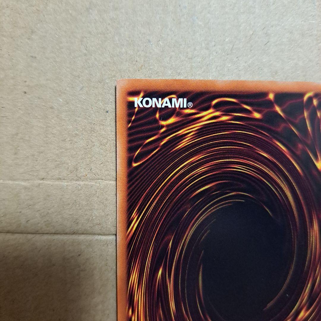 遊戯王 究極竜騎士 プリズマ