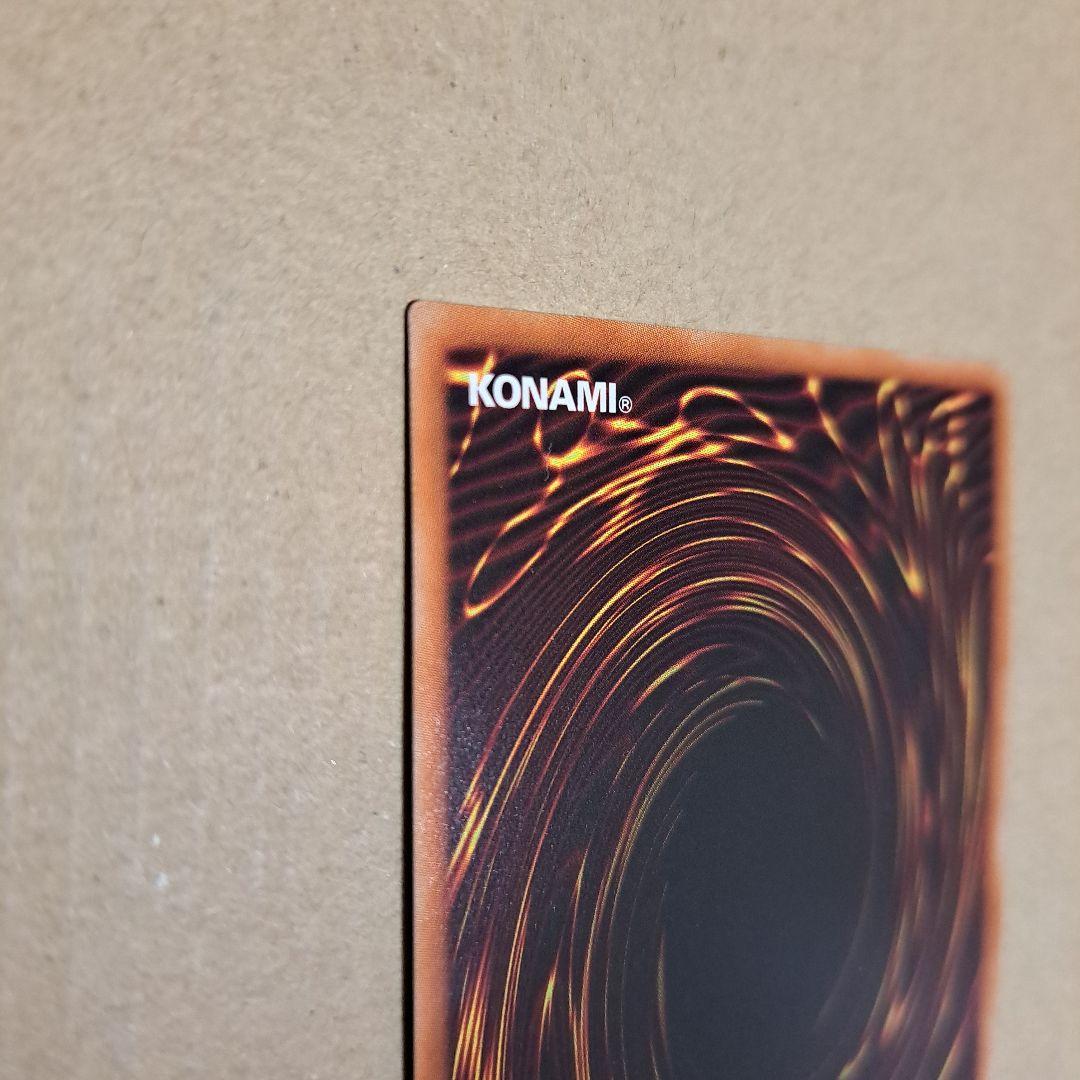 遊戯王 究極竜騎士 プリズマ