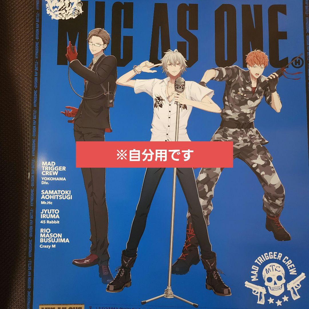 ヒプマイ◇ヨコハマ◇ヒプノシスマイク◇ポスター◇MIC AS ONE - メルカリ
