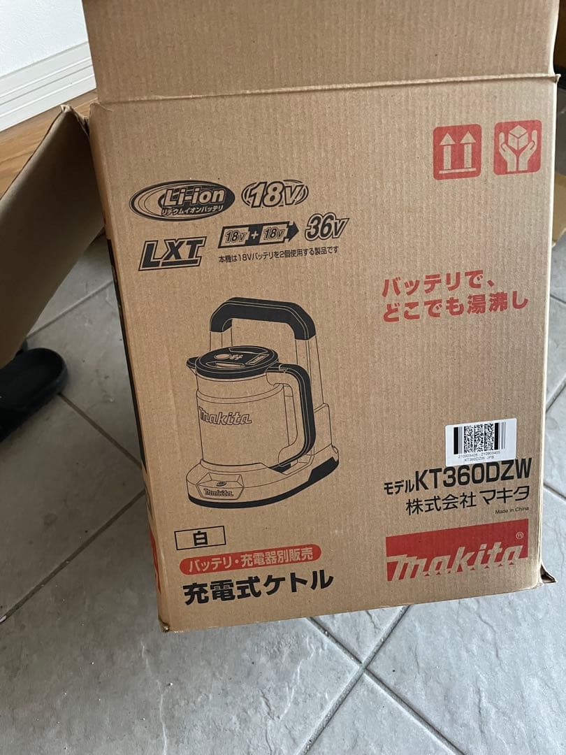 Makita 36V 電気ポット ホワイト