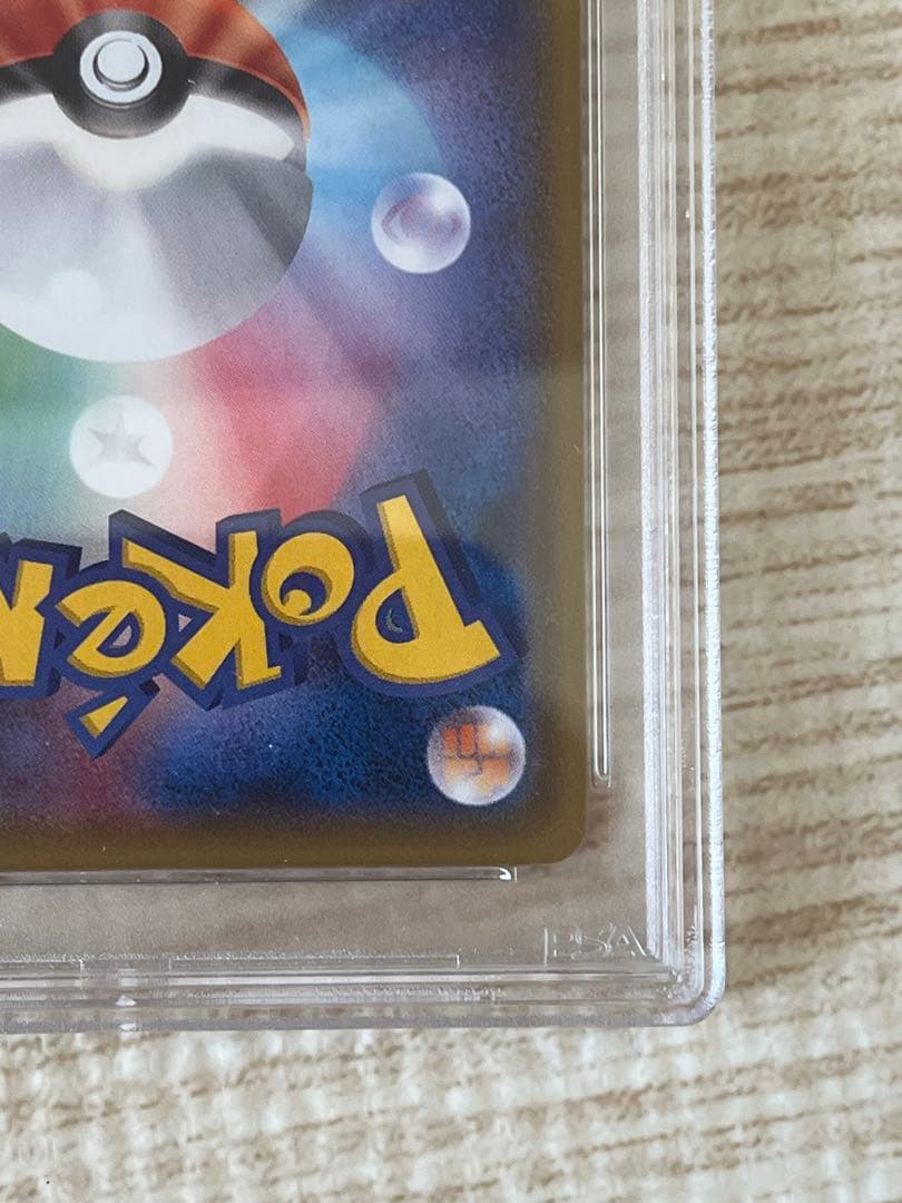 ヤドン&コダックGX SA psa9