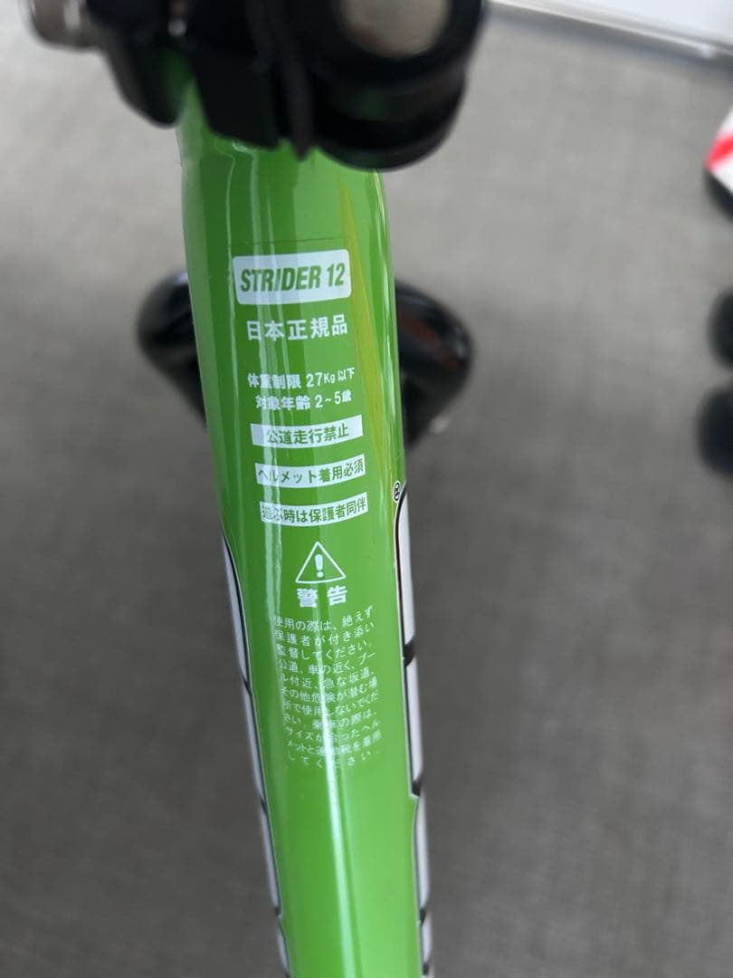 ストライダー　12インチ