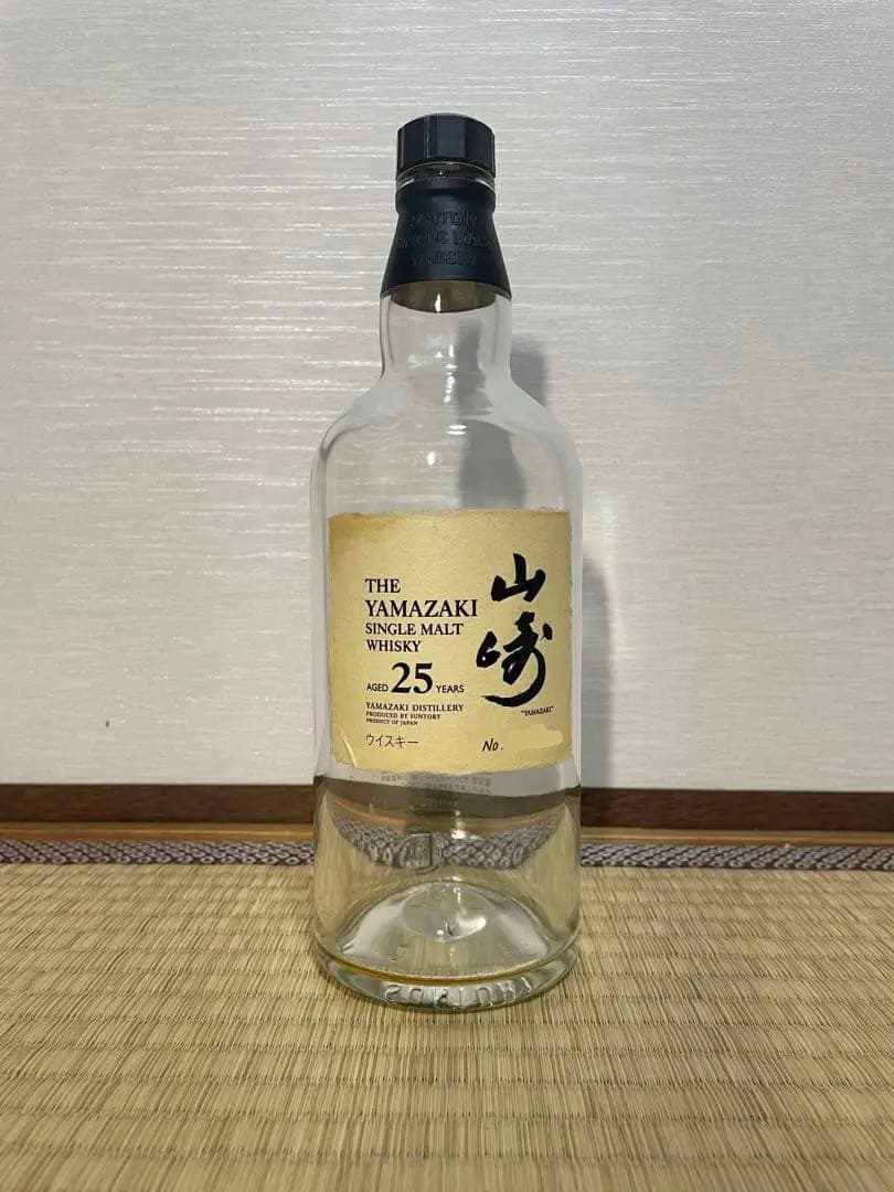 山崎25年空瓶