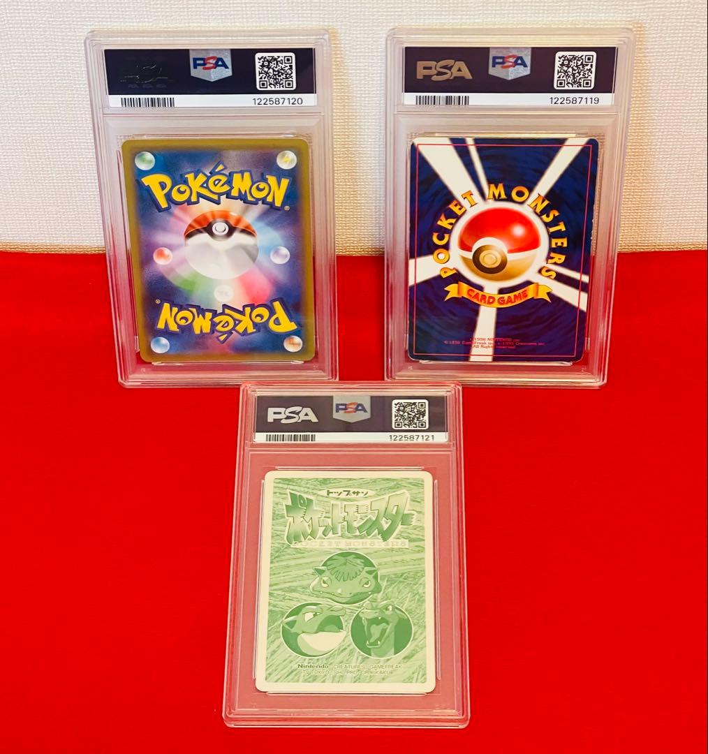 【ゲンガー3連番】ポケモン　旧裏　トップサン　HR GENGER PSA合計3枚