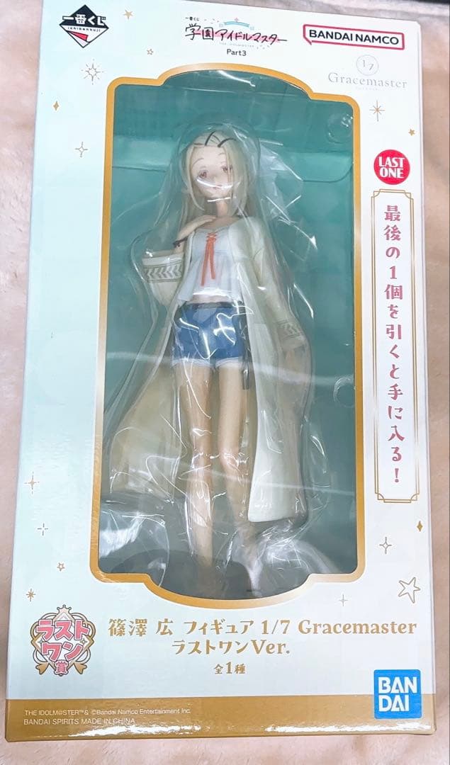 一番くじ学園アイドルマスターPart3 ラストワン賞 篠澤広 フィギュア