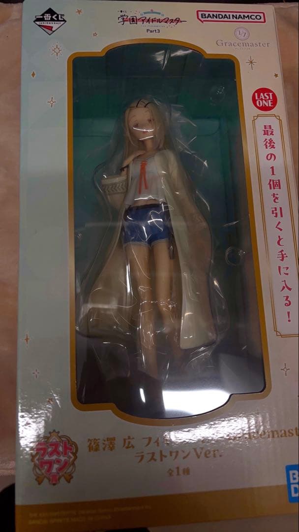 一番くじ学園アイドルマスターPart3 ラストワン賞 篠澤広 フィギュア