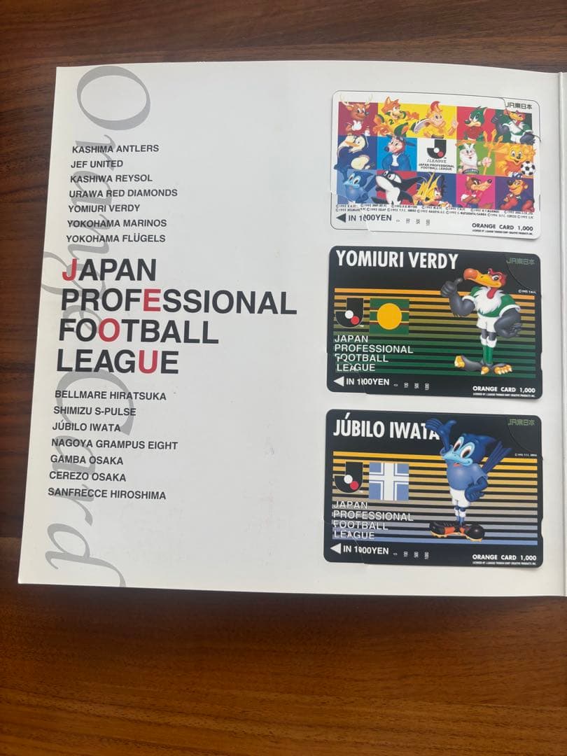 新品未使用　Jリーグ　1995年15枚オレンジカード 15,000円分