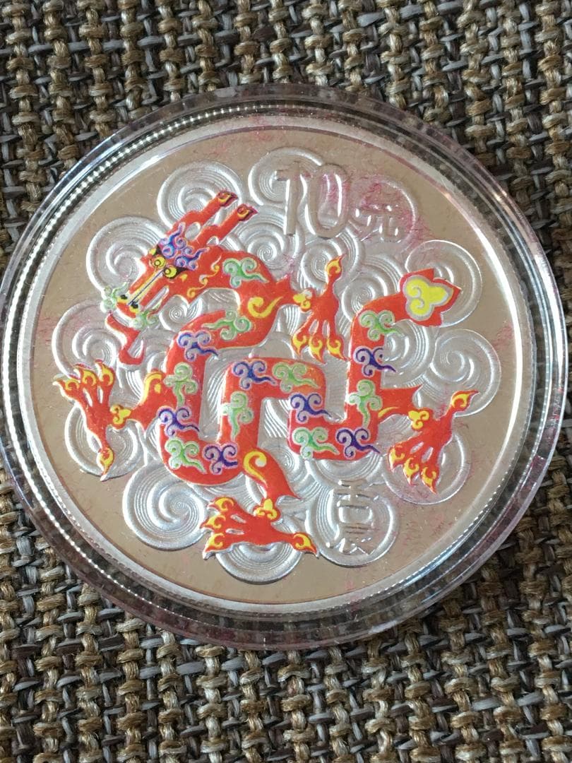 孫中山誕生120周年記念 】50元銀貨(未開封)