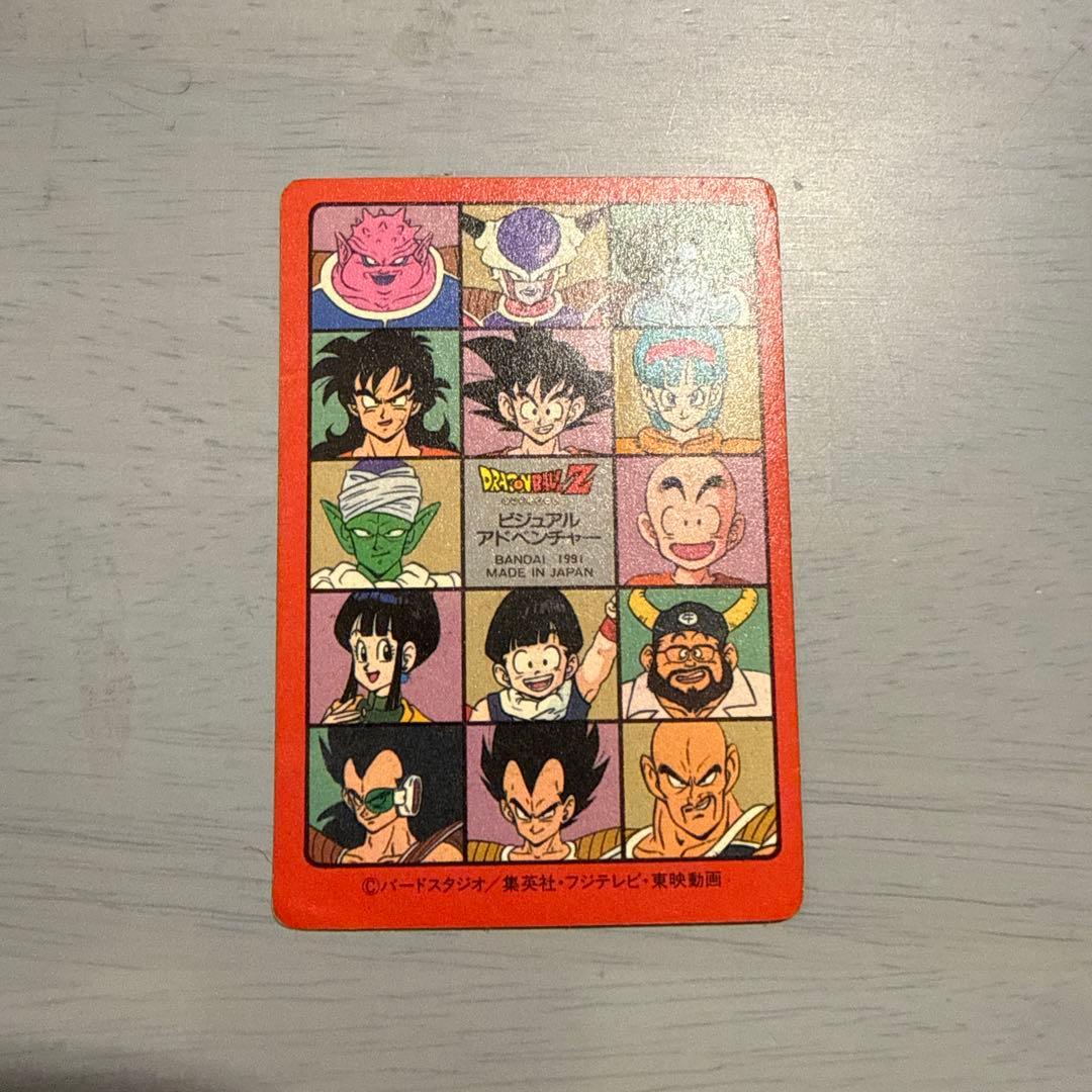 ドラゴンボールカードダス　ビジュアルアドベンチャー　最後の決戦