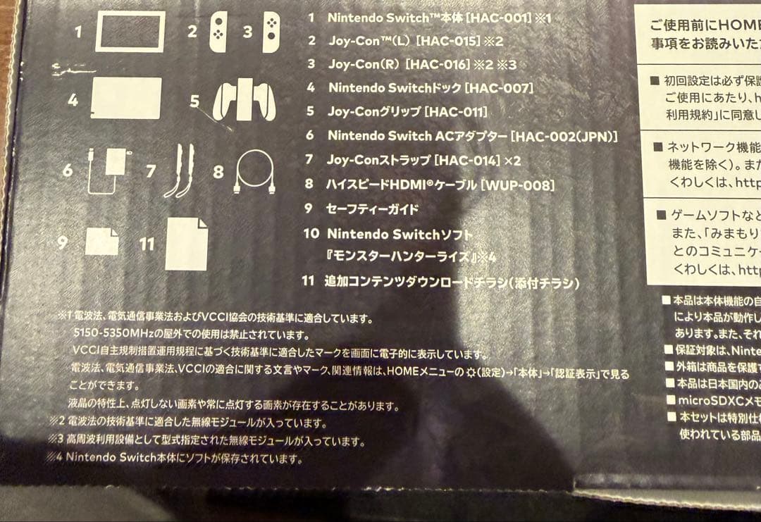 Nintendo Switch 本体　モンスターハンターライズモデル　初期化済み