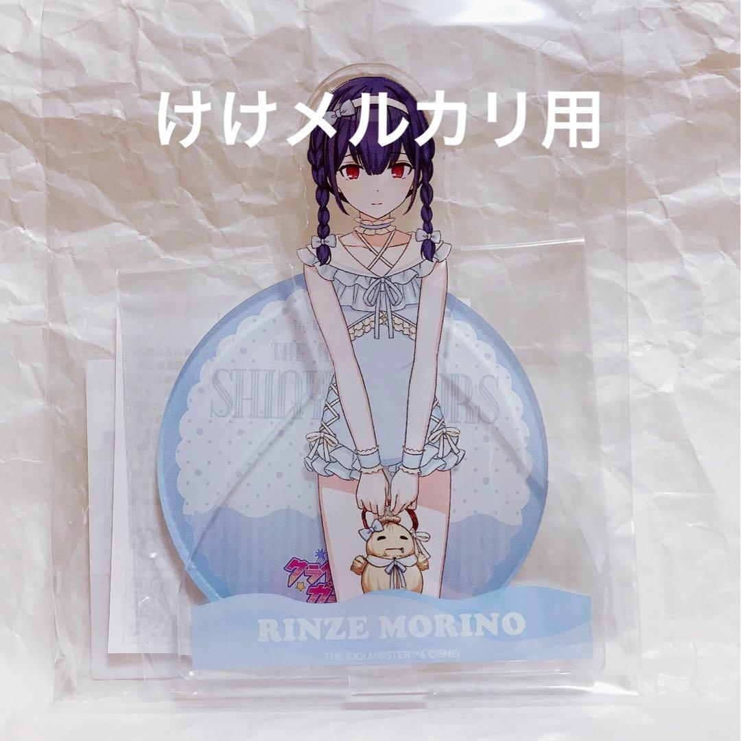 杜野凛世 グッズ セット まとめ 限定品 完売品 シャニマス - メルカリ