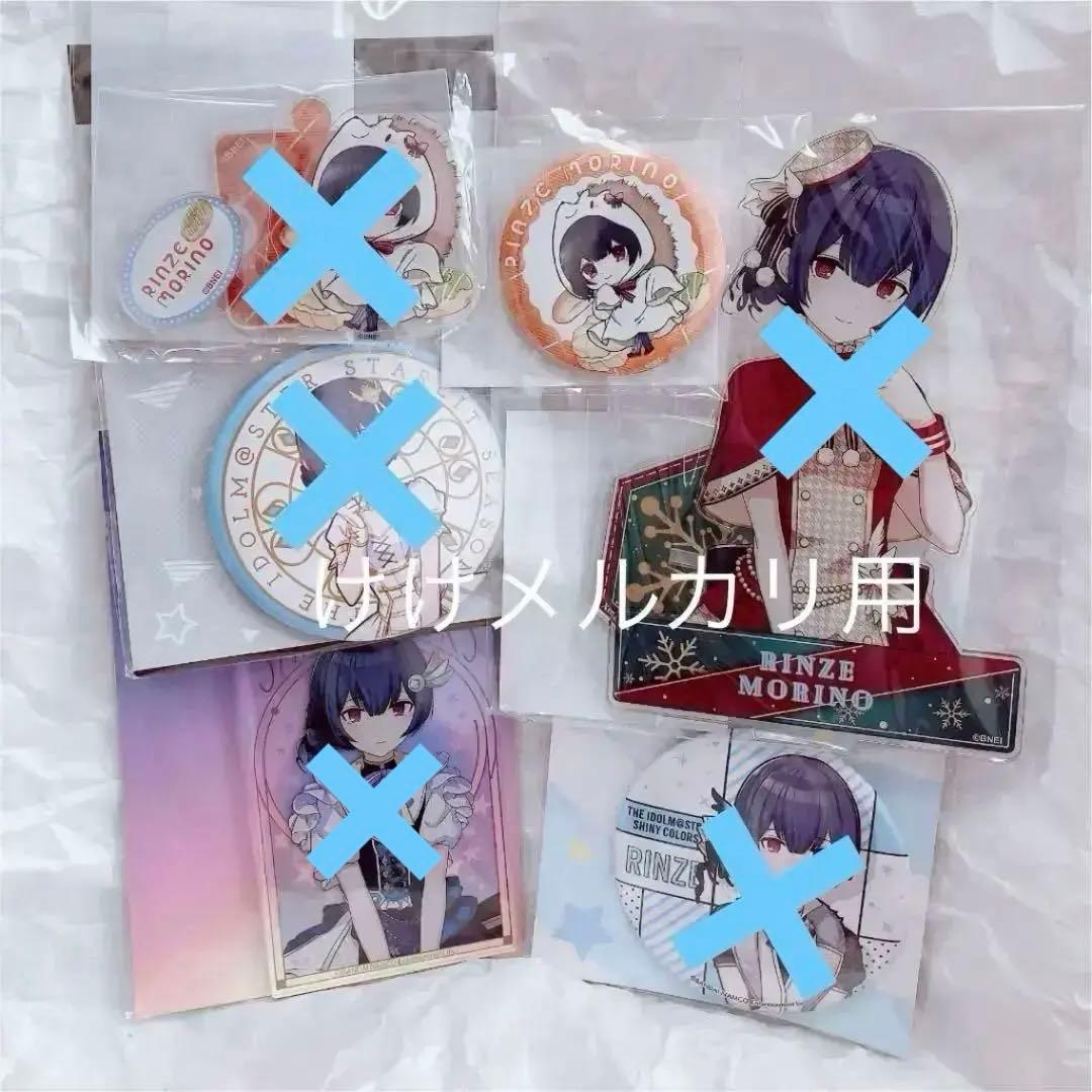 杜野凛世 グッズ セット まとめ 限定品 完売品 シャニマス - メルカリ