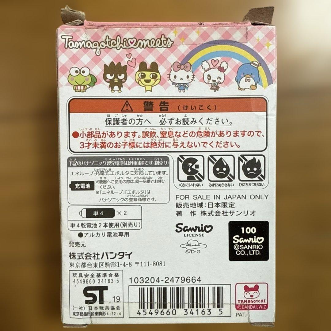 BANDAI たまごっち みーつ サンリオ