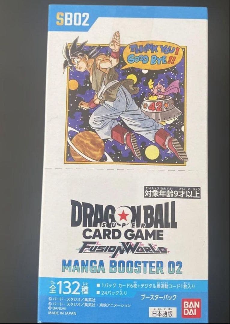 ドラゴンボール フュージョンワールド マンガブースター2 未開封BOX