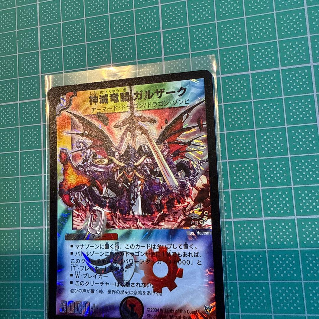 ロックマンエグゼ　デュエマ　映画　入場者プレゼント　勇騎恐皇フォルテ付き