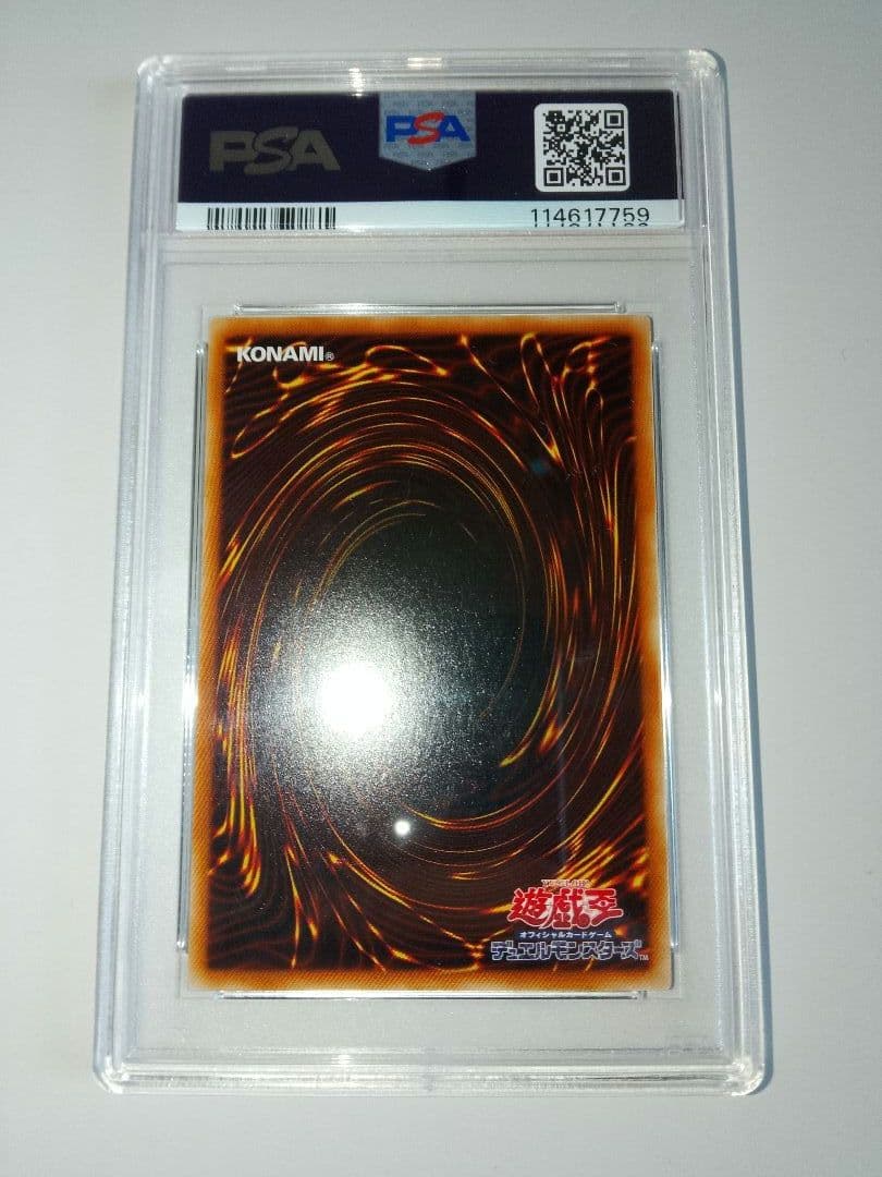 黒魔導爆裂破 PSA10 15AX ブラックバーニング シークレット