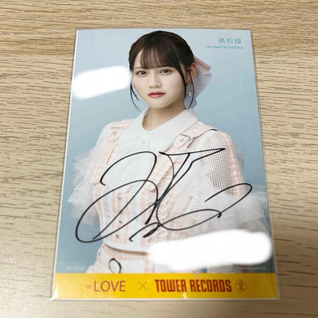 髙松瞳 イコラブ この空がトリガー タワレコ特典 ポストカード 直筆