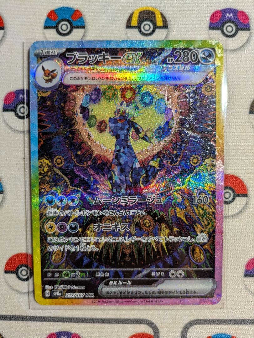 青眼の白龍 ブルーアイズホワイトドラゴン jmpr-JP001 高橋和希 サイン