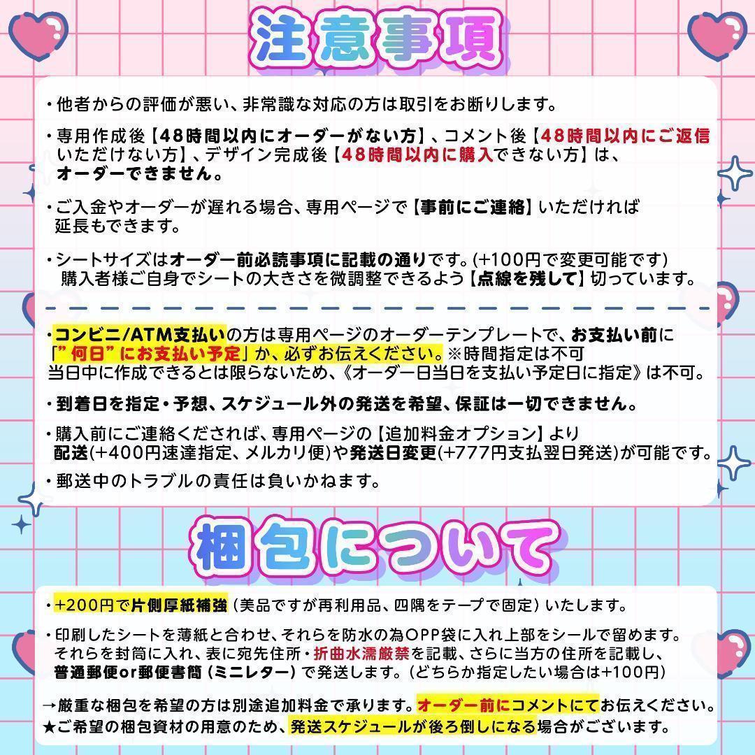 〒柳巷様⑅キンブレシート オーダー⑅/24