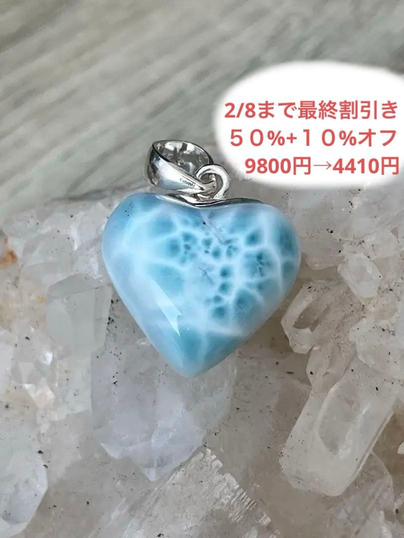 天然石☆高品質！ラリマーハート型ペンダントップ☆浮き出たような模様