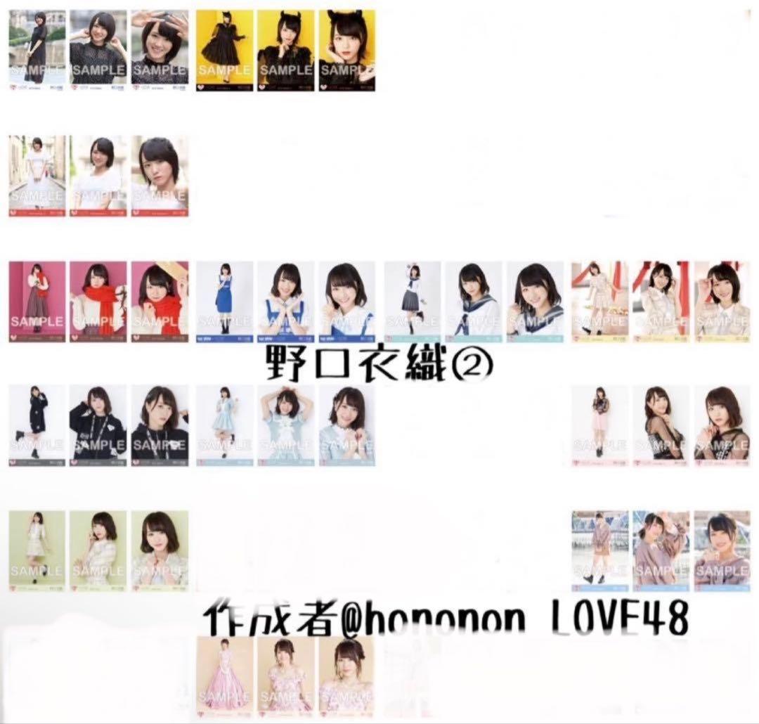 イコラブ 野口衣織*生写真