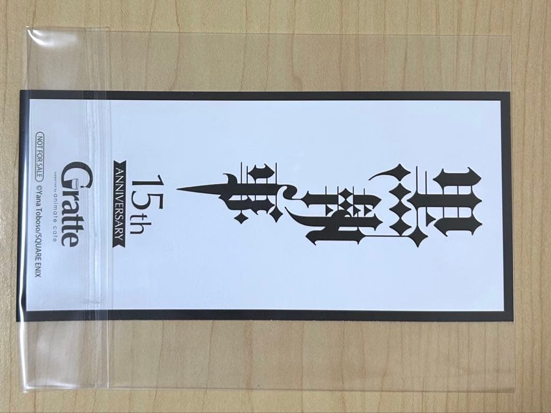 美品、非売品」黒執事 グラッテ Gratte 名場面しおり シエル XXVI