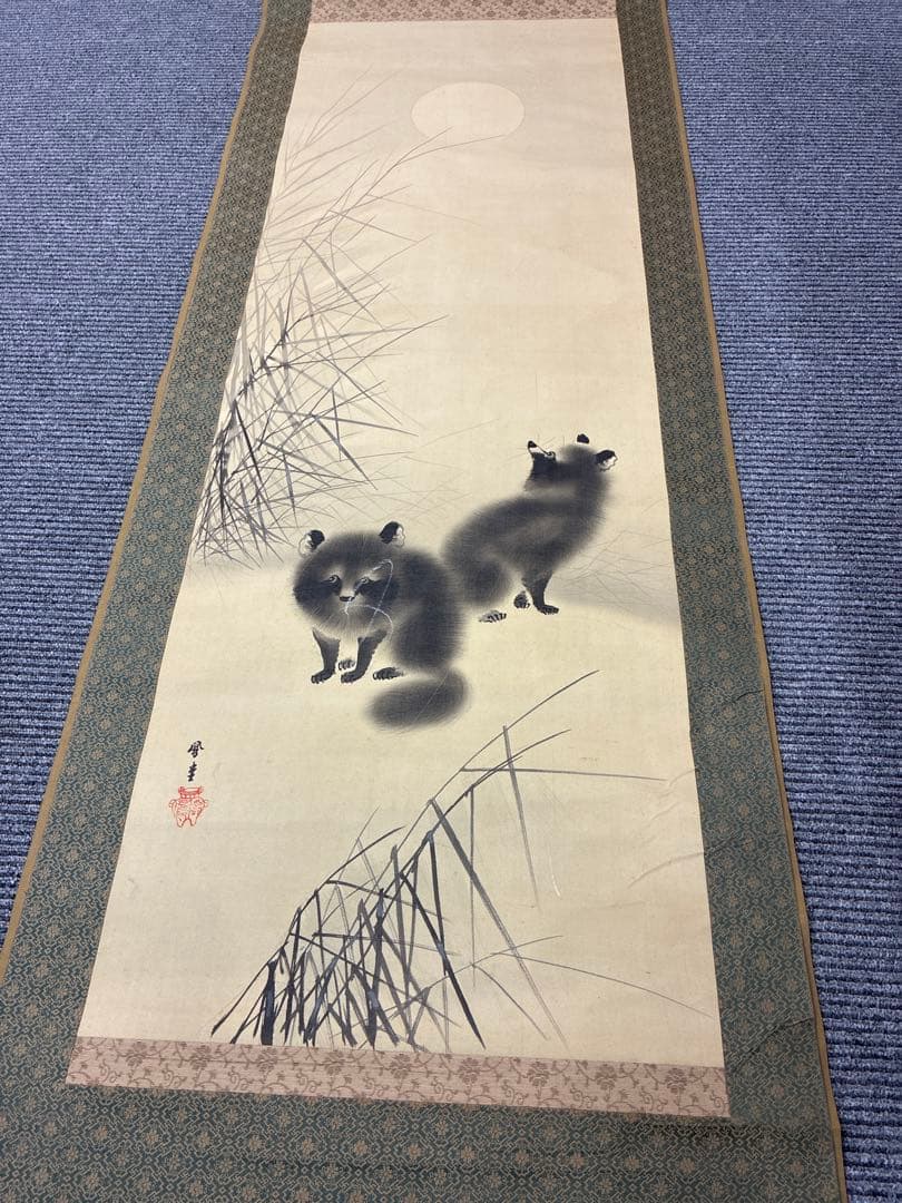 掛軸 倣幸筆 二匹狸図 紙本淡彩 肉筆作品 月夜秋草図