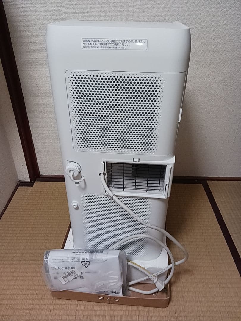 アイリスオーヤマ　ポータブルクーラー　IPA-2203G　未使用品