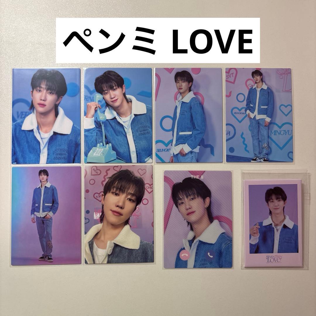 セブチ The8/ミンハオ まとめ売り バラ⭕️