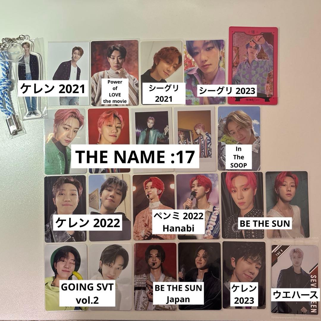 セブチ The8/ミンハオ まとめ売り バラ⭕️