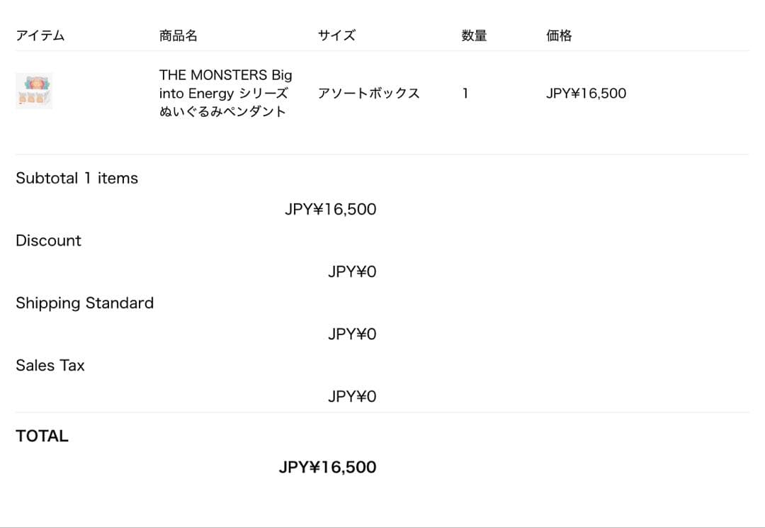 ゆ*こ様 【正規品】popmart ラブブ BigintoEnergy シークレ