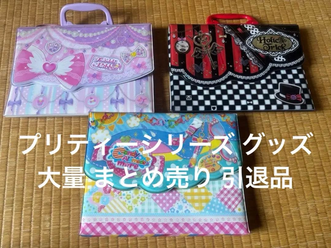 プリティーシリーズ グッズ プリチケ 大量 まとめ売り プリティーシリーズ グッズ プリチケ 大量 まとめ売り 11月もハッピー