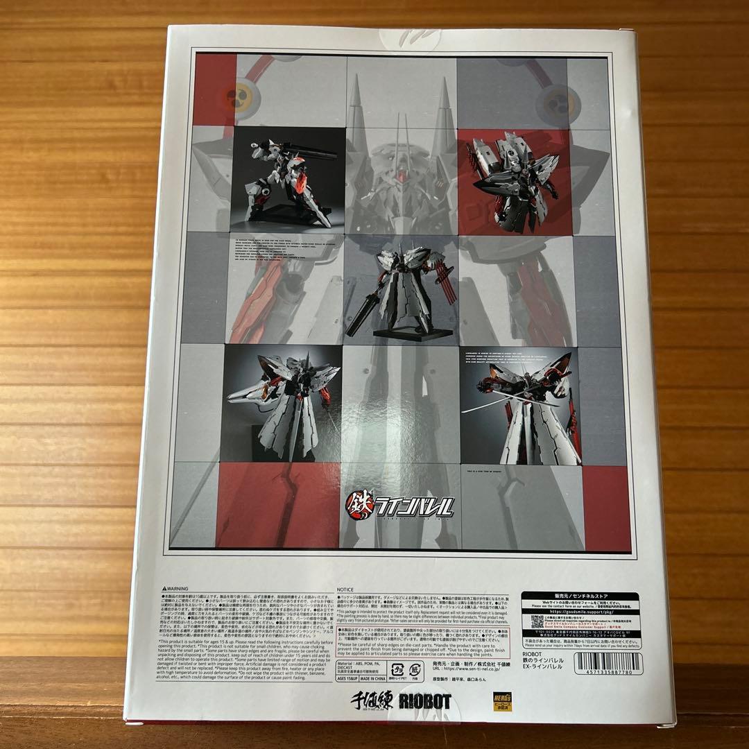 RIOBOT EX-ラインバレル 「鉄のラインバレル」 千値練ストア限定品