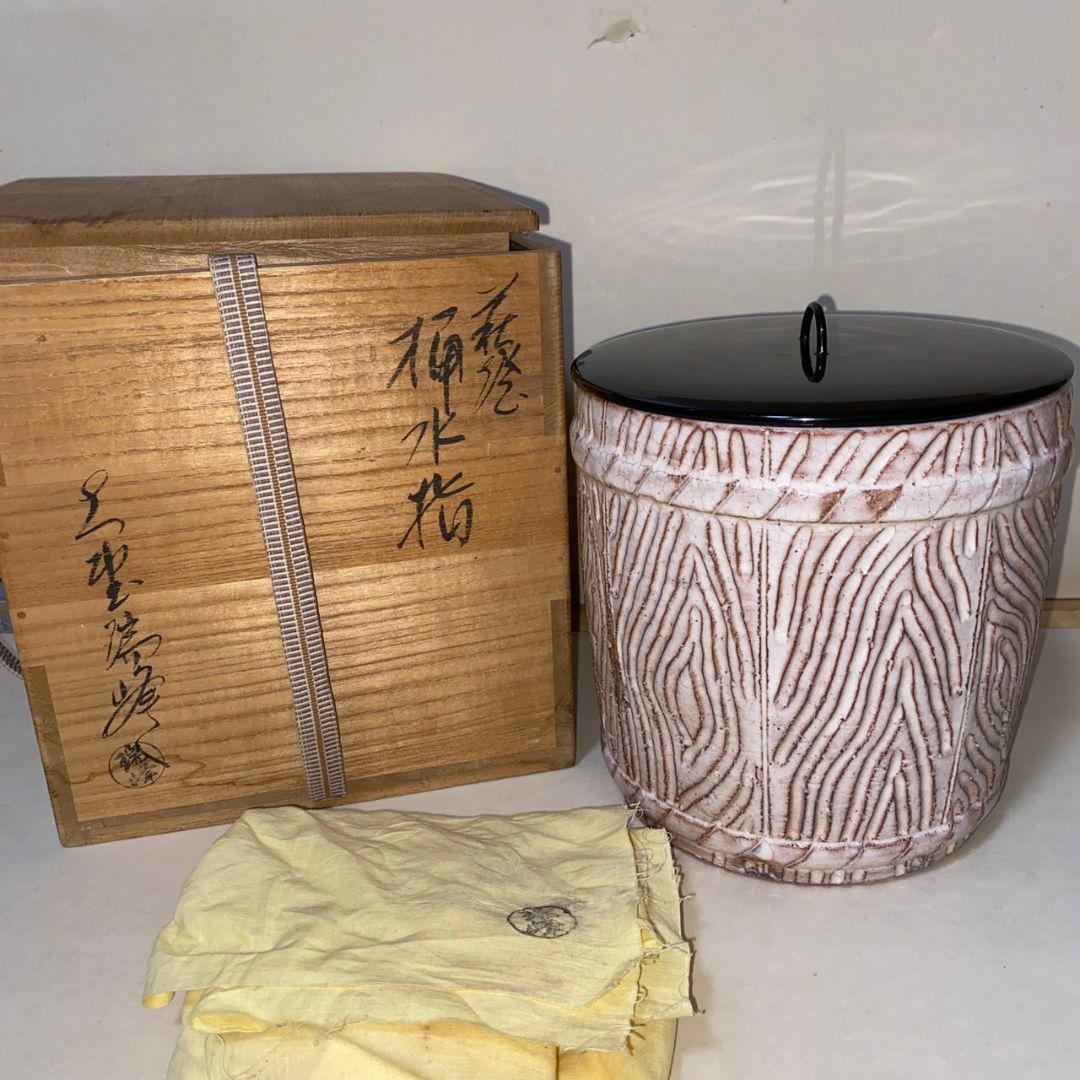 茶道具 水指 大野瑞峰作 萩焼 本物 桶水指 茶道 茶器