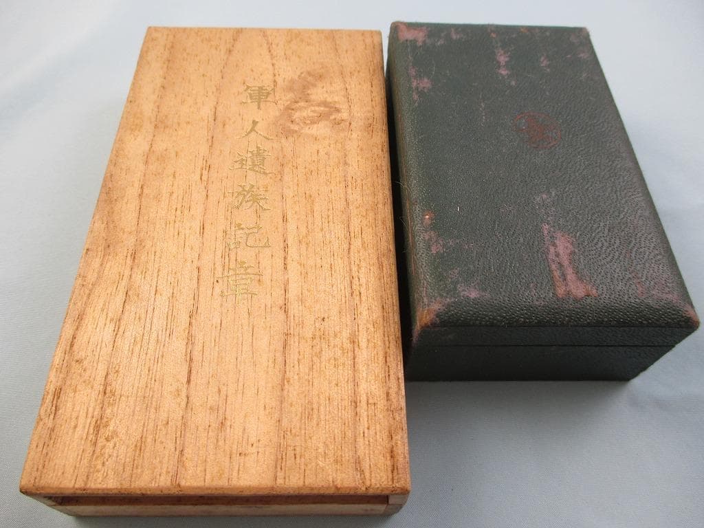 全九点 志那事変従軍記章 勲八等白色桐葉章 軍事