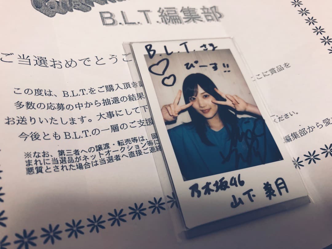 山下美月サイン入りチェキ