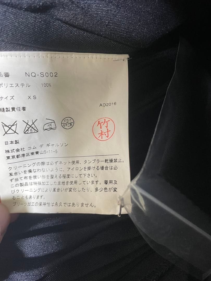 COMME des GARÇONS プリーツスカート XS