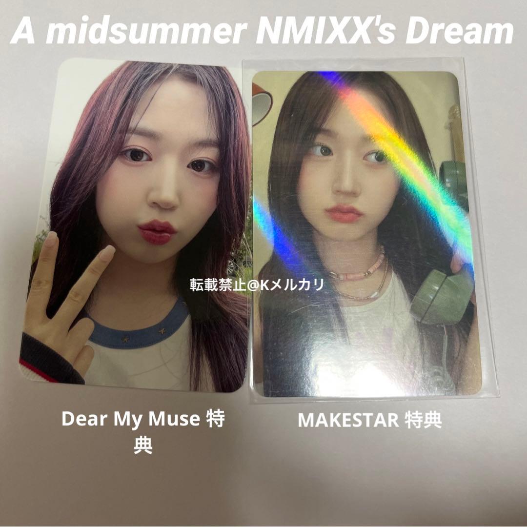 nmixx へウォン トレカ まとめ売り セミコンプ