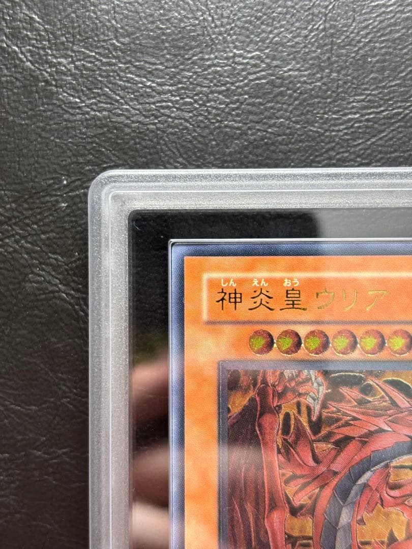 【ARS9】神炎皇ウリア アルティメット レリーフ SOI