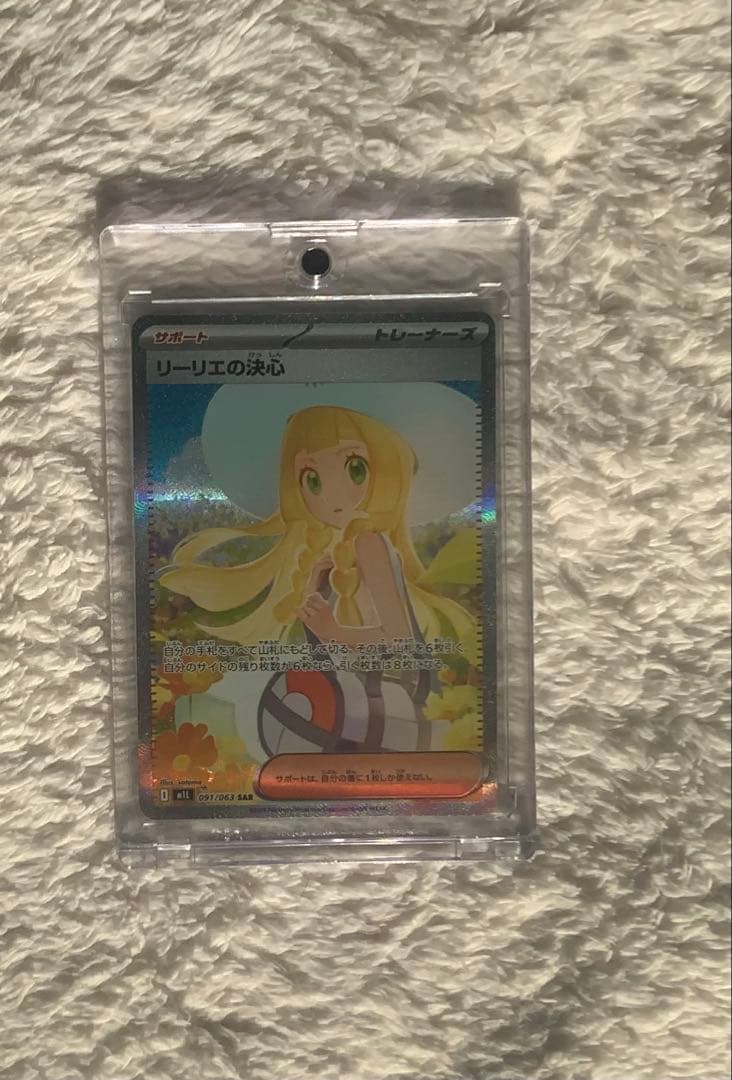 【美品】リーリエの決心 SAR M1L メガブレイブ