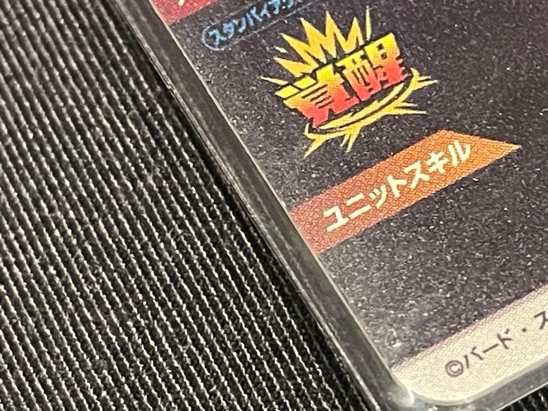 寿*様 ドラゴンボールスーパーダイバーズ sdv6-034 パラレル