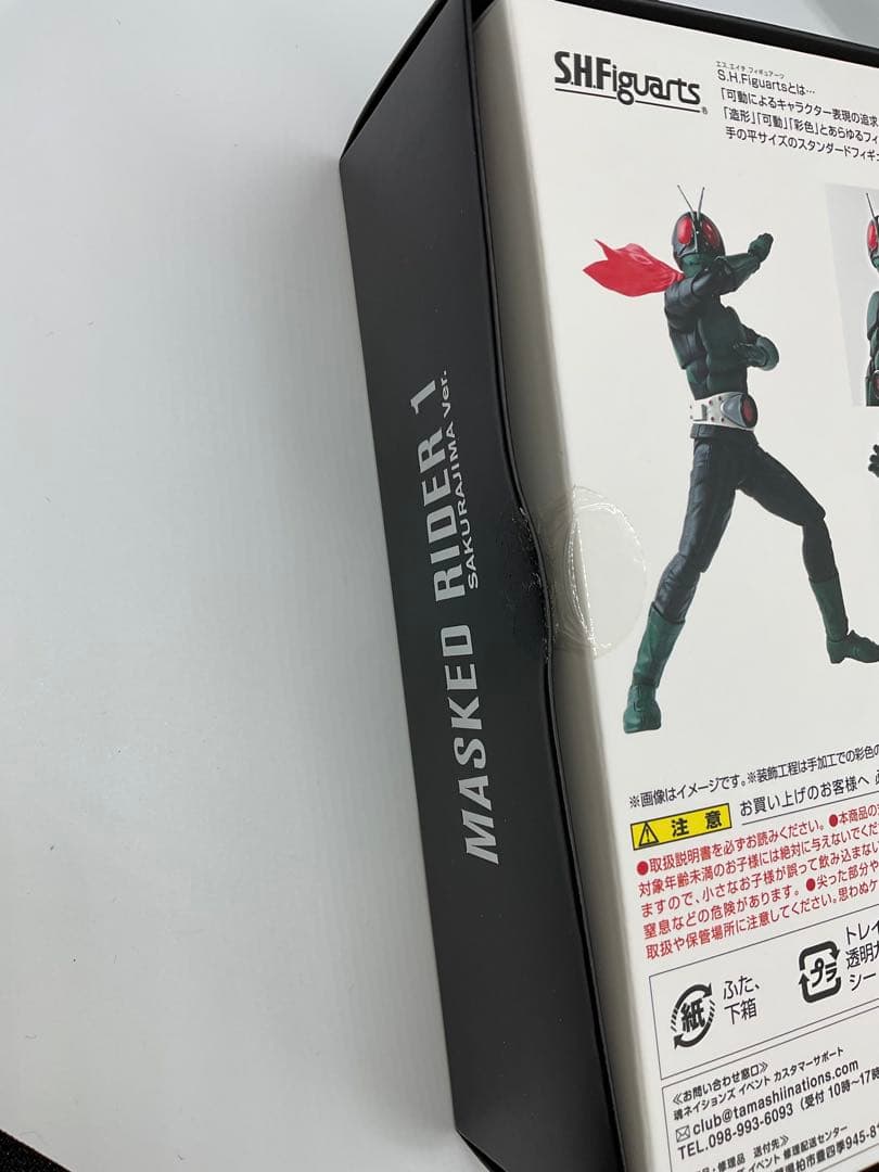 美品✨ 真骨彫 製法 仮面ライダー 1号 桜島1号