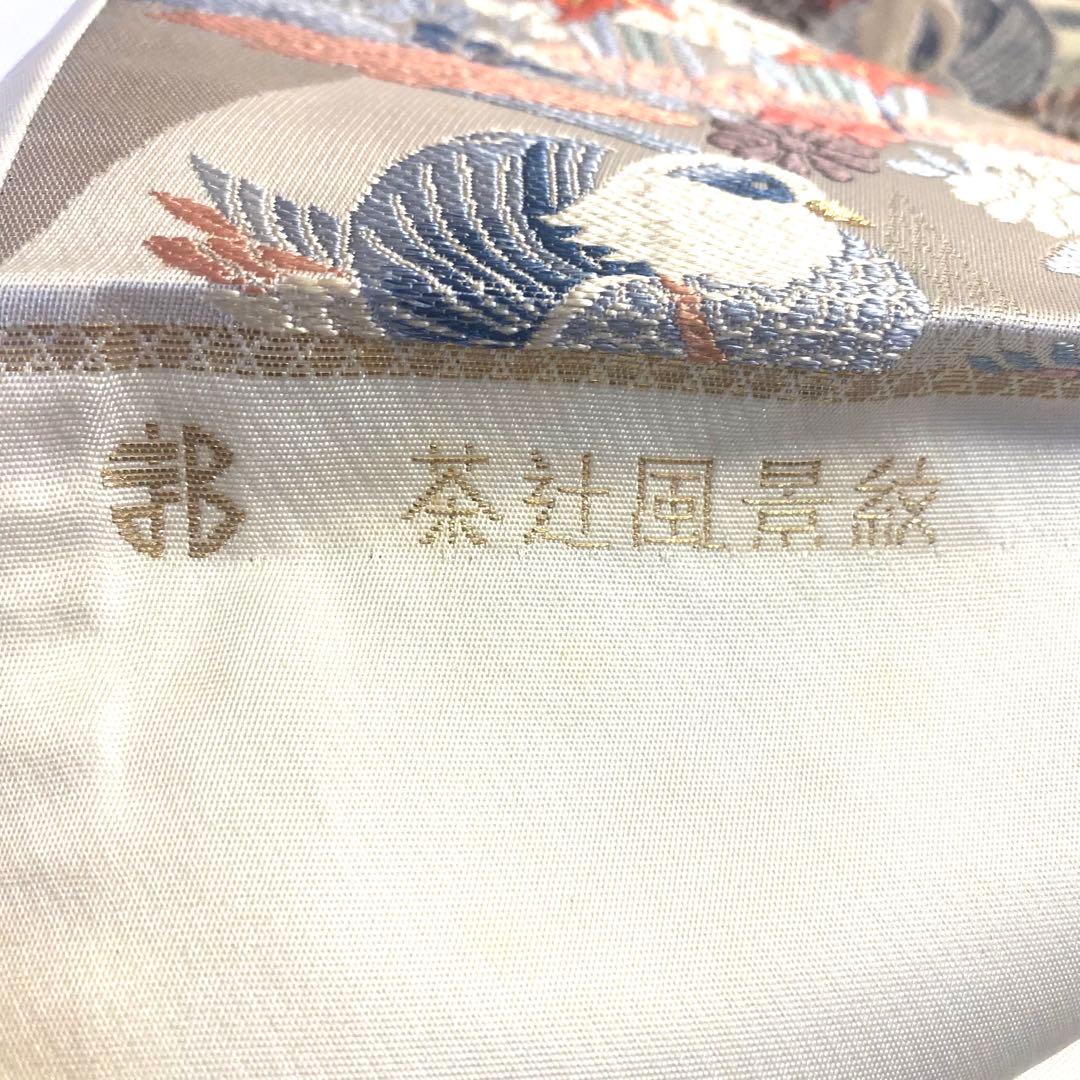 5k524 袋帯 絹 西陣織 まいづる織物 茶辻風景紋 唐織 鴛鴦 花柄 和装