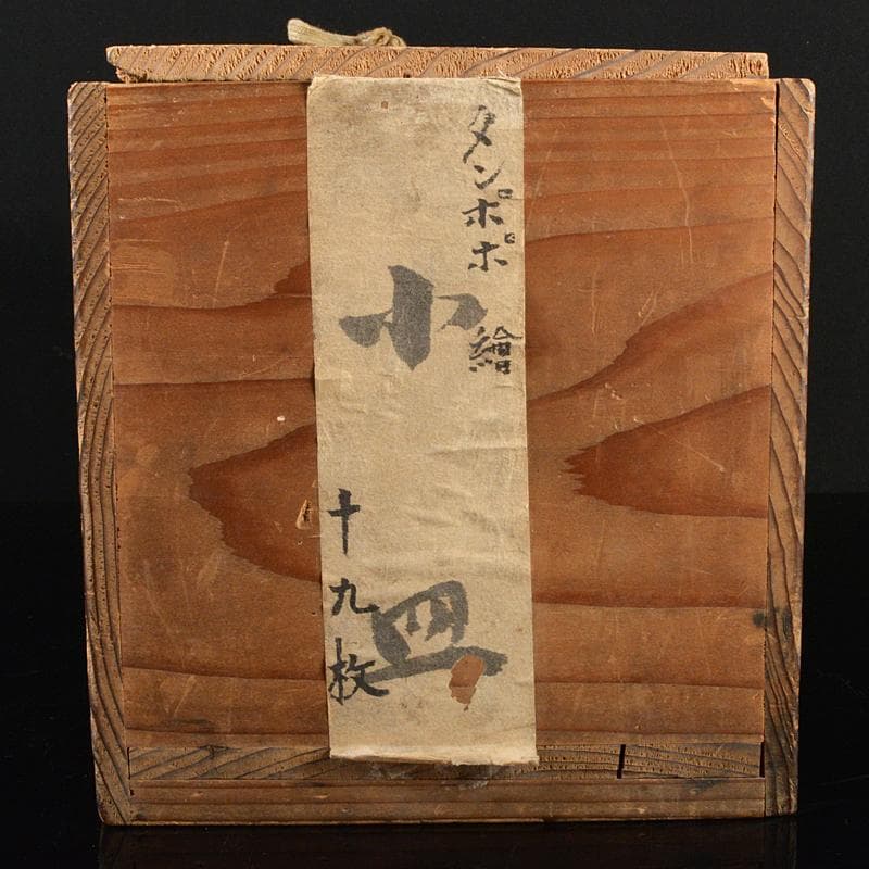 伊万里焼 古伊万里 赤絵金彩 鳥蒲公英文 小皿 十客 時代箱付 C