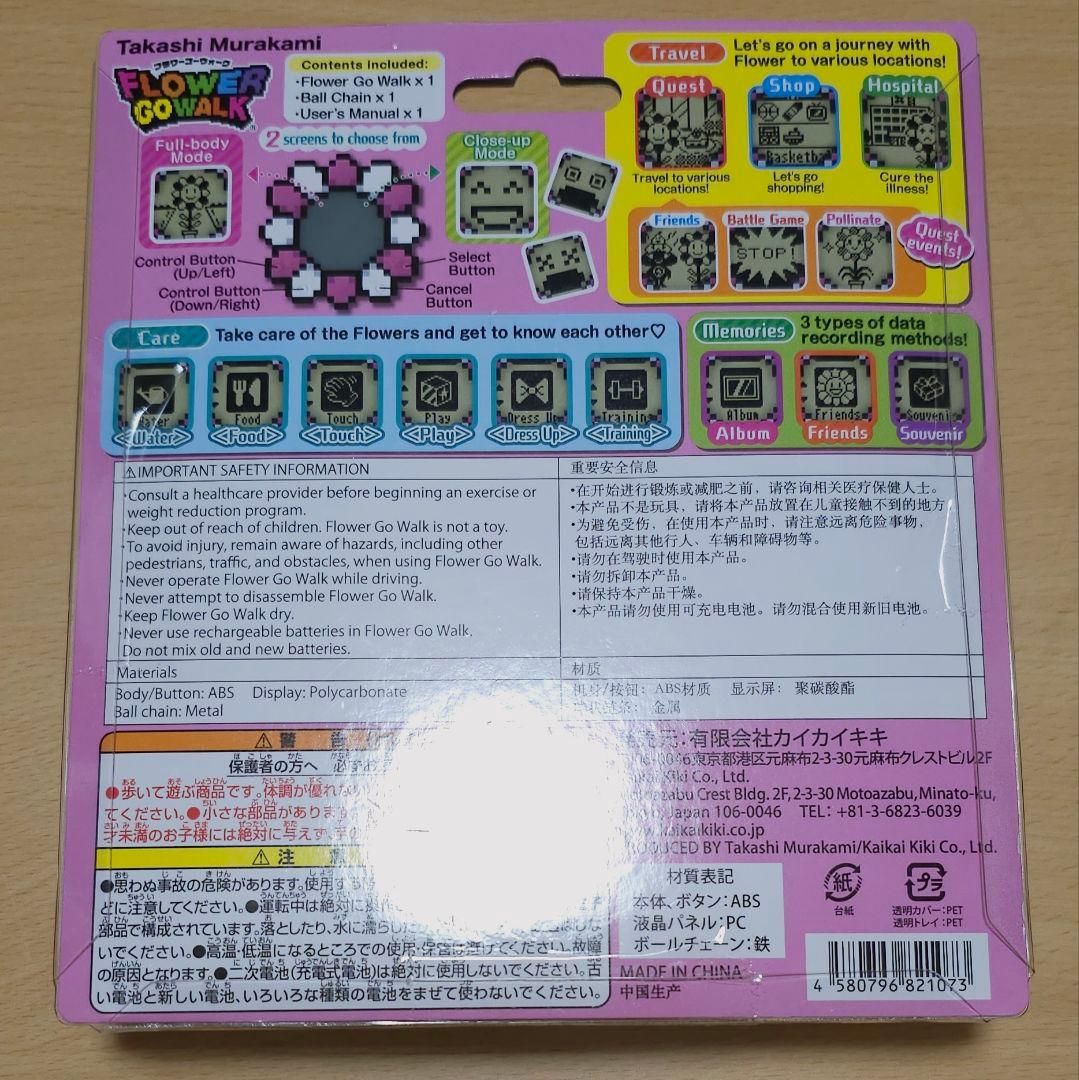 FLOWER GO WALK 村上隆のたまごっち　クリア