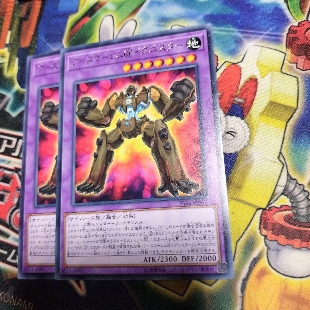 遊戯王 アースゴーレム＠イグニスター - メルカリ