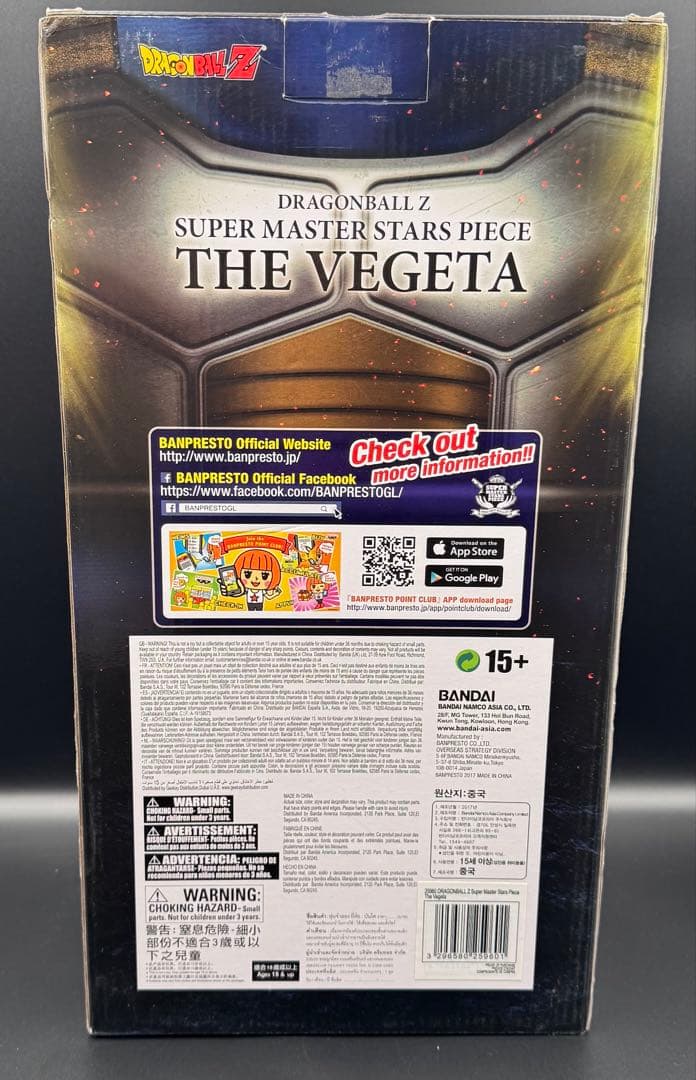 ドラゴンボールZ SMSP 孫悟空　ベジータ　フィギュア海外正規版